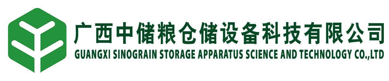 广西中储粮仓储设备科技公司网站