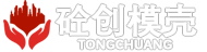 模壳