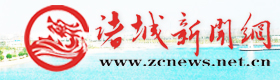 诸城新闻网