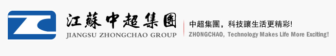 江苏中超投资集团有限公司