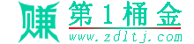 赚第1桶金