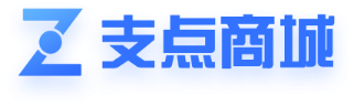 支点工品