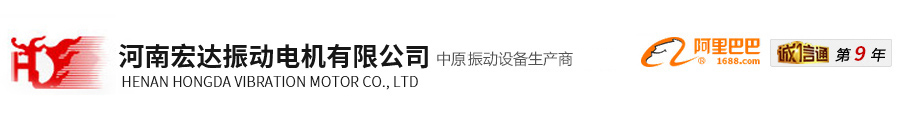 振动电机