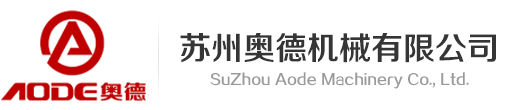 奥德模温机,油温机,水温机