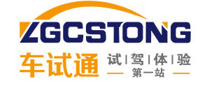 车试通