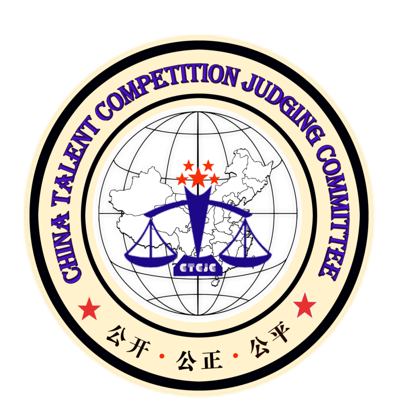 中国才艺赛事评审委员会官网