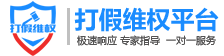 打假网