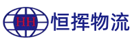 石家庄物流公司