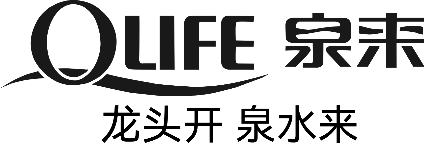 QLIFE泉来净水