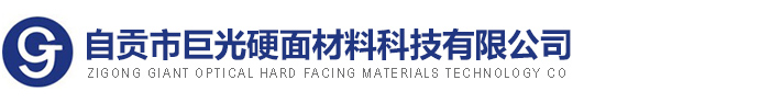 自贡市巨光硬面材料科技有限公司