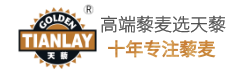 天藜藜麦，三色藜麦，白红黑藜麦，青岛宏业天成农业