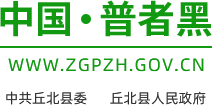 中国普者黑