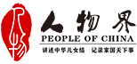 人物界新闻网