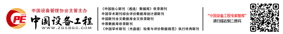 中国设备工程