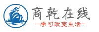 商乾、以电商为应用背景的数字化培训服务