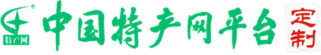特产网服务平台
