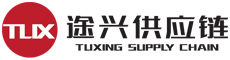 途兴供应链