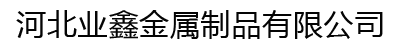 热镀锌电缆桥架