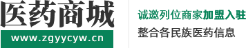 医药商城