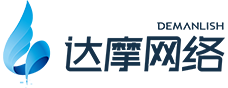 达摩网络