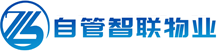 湖南自管智联物业管理有限公司湖南自管智联物业管理有限公司