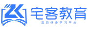 宅客教育工作室