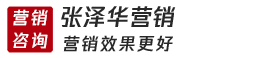 营销咨询