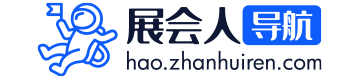 展会人导航