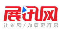 展讯网会展平台