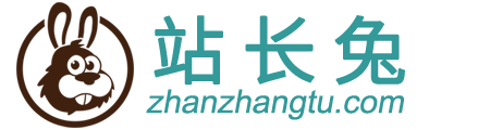 站长兔