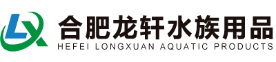合肥鱼缸