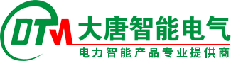 智能电力仪表丨电气火灾监控系统丨消防设备丨配电监控系统丨电动机保护器【大唐智能电气官网】