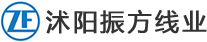 沭阳振方线业有限公司