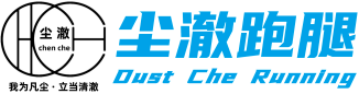 尘澈跑腿官方网站