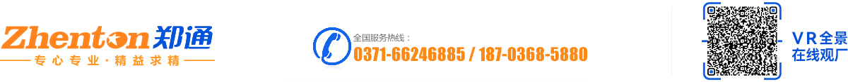 雾炮机