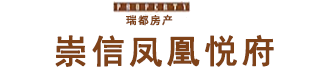 郑州崇信凤凰悦府