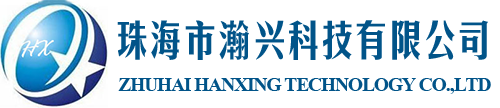 瀚兴科技官网