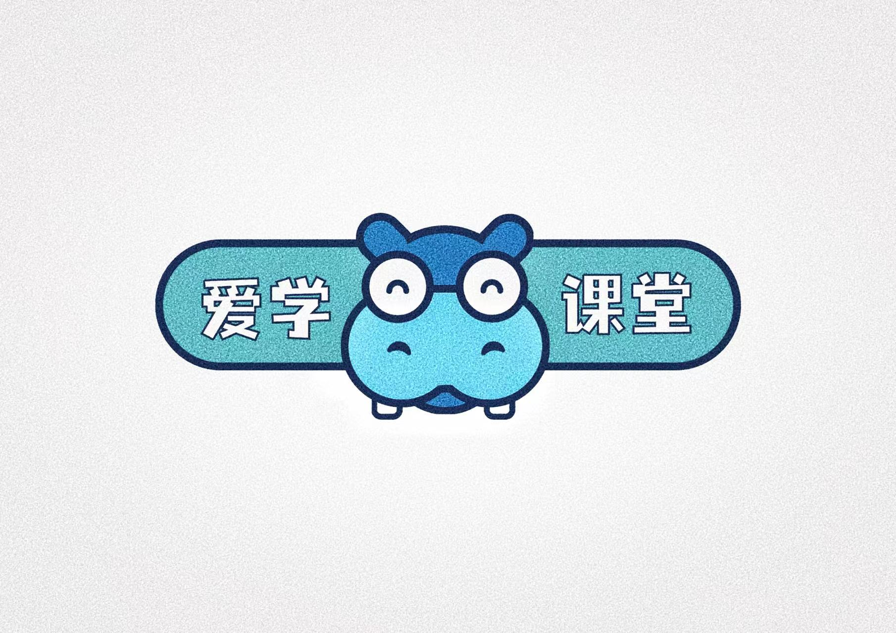 爱学课堂