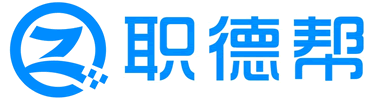 职德帮
