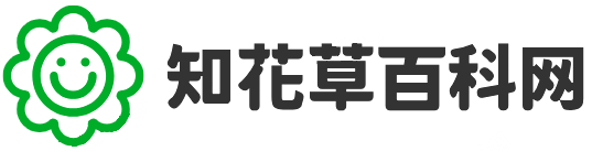 知花草百科网