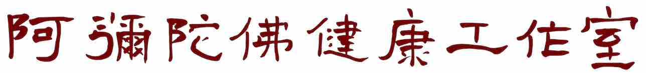 知极草堂