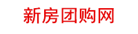 新房团购网