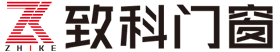 山东致科门窗系统有限公司