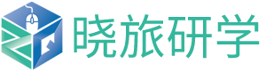 晓旅研学