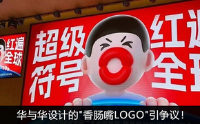 致设计