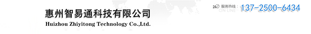 业务涉及到智能领域内设备及产品的研发、制造、销售与技术服务，专注于智能控制领域...