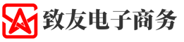 广州市致友电子商务股份有限公司