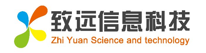 致远信息科技