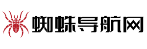 蜘蛛导航网