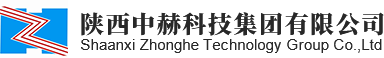 陕西中赫科技集团有限公司【官网】